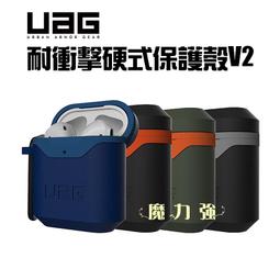 魔力強【UAG 耐衝擊防塵保護殼】Apple AirPods Pro 2 耳機保護套 軍規防摔認證 台灣威禹公司貨 歷史價格詳細信息