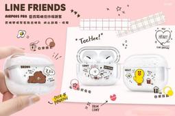 GARMMA 永橙 LINE FRIENDS AirPods 1&2代藍芽耳機流沙保護套 台灣公司貨【魔力電玩】 歷史價格詳細信息
