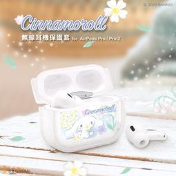 GARMMA 永橙 三麗鷗 大耳狗喜拿 for AirPods Pro/ Pro2 無線耳機保護套【魔力電玩】 歷史價格詳細信息