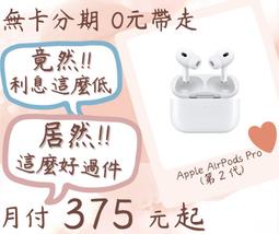 免卡分期 Apple 蘋果 iPhone 15 Plus 256G 6.7吋智慧型手機 0元交機 無卡分期 歷史價格詳細信息