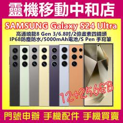 SAMSUNG Galaxy S24+ 256GB※6.7吋QHD+/5000萬畫素三鏡頭~淡水 淡大手機館 歷史價格詳細信息