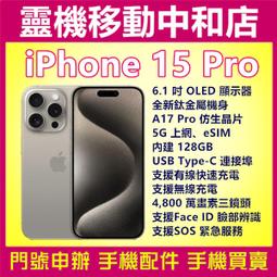 [門號專案價]APPLE iPhone15[256GB]6.1吋/5G上網/動態島/TYPE C/防水防塵/SOS/蘋果 歷史價格詳細信息
