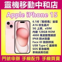 6.1吋蘋果APPLE iPhone 15 128G全新未拆封256G大尺寸6.7吋Plus 128G保固1年 歷史價格詳細信息