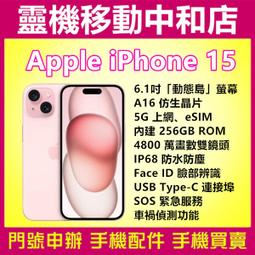 6.1吋蘋果APPLE iPhone 15 128G全新未拆封256G大尺寸6.7吋Plus 128G保固1年 歷史價格詳細信息