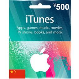 [超商]波谷商店 中國App Store充值卡 禮品卡 禮物卡 中國Apple iTunes禮品卡蘋果禮品卡/官方序號 歷史價格詳細信息