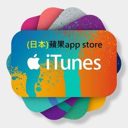 (日本)蘋果 apple iTunes app store 5000 gift card 點數 超商繳費 歷史價格詳細信息