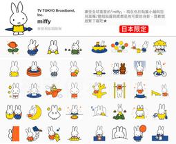 【Miffy 米飛】Miffy 可愛運動感應夜燈 2色 歷史價格詳細信息