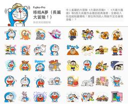 哆啦A夢(全家福)拼圖510片 歷史價格詳細信息