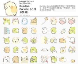 全新 sumikko gurashi 角落生物 好想出遊啊～ 手提袋 購物袋 保冷保溫袋 歷史價格詳細信息