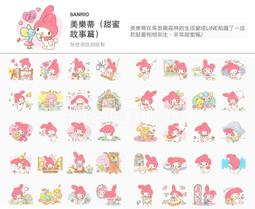 全新 7-11《美樂蒂x雙星仙子40周年紀念限量情人節水波紋杯》雙星仙子星星款 情人節對杯 歷史價格詳細信息