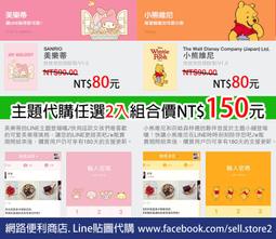 【可7-11、全家繳費】 Line主題 小熊維尼（粉彩篇）/ Winnie the Pooh: Pastel 歷史價格詳細信息