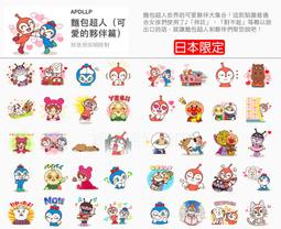 麵包超人-可愛不鏽鋼水杯-紅-330ml 歷史價格詳細信息