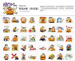 哆啦A夢 胖胖自動鉛筆 0.5mm (藍飛機款) 歷史價格詳細信息