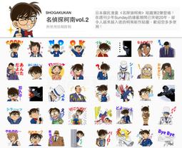 【可7-11、全家繳費】日本/國外其他地區 限定貼圖 - 統一下標區 歷史價格詳細信息