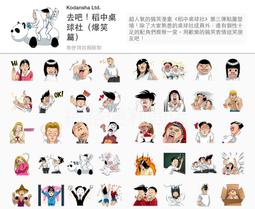 去吧！稻中桌球社 新裝版套書（01）~（08）【金石堂】 歷史價格詳細信息
