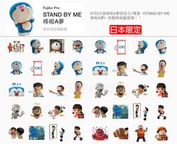 哆啦A夢(全家福)拼圖510片 歷史價格詳細信息