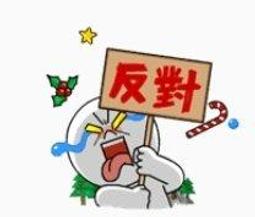 【可7-11、全家繳費】台灣限定貼圖 － 饅頭人的一人聖誕節 (另有 日文版) 價格比較,價格查詢,歷史價格詳細信息