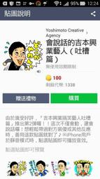 會說話的人最受歡迎 歷史價格詳細信息