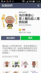 【麵包超人】畫圖動動腦！幼兒塗鴉教室 歷史價格詳細信息