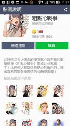 新竹人---日本兵----戰爭經驗---台籍日本兵----台灣人 歷史價格詳細信息