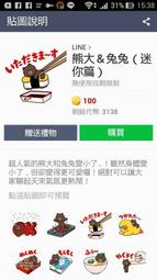 日本LINE兔兔驚嚇反光吊牌 行李書包吊牌297106【玩之內】TAKARA TOMY正品 歷史價格詳細信息
