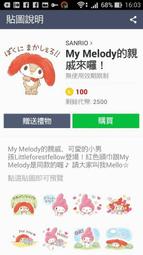 Melody的幸福套書（全二冊）：《Melody的幸福三元素》+《Melody的小迷糊闖江湖》 歷史價格詳細信息