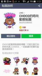 Chaco 圖騰腰帶/開瓶器腰帶/帆布皮帶/美國佳扣 男款 CH-CB009 HC75 梭織木紋 歷史價格詳細信息