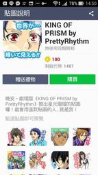 KING OF PRISM  棱鏡之王  鷹梁湊cosplay服裝定制 歷史價格詳細信息