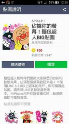 【麵包超人】畫圖動動腦！幼兒塗鴉教室 歷史價格詳細信息