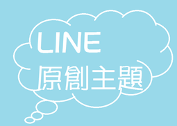 【可7-11、全家繳費】 Line主題 卡娜赫拉的Piske和Usagi / Kanahei's Piske&Usagi 歷史價格詳細信息