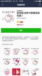 日本語敬語說對了嗎？商務帳【100圖書文具生活館】 歷史價格詳細信息