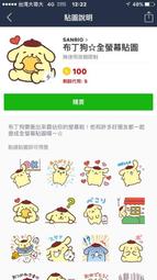 新幹線全車種完全圖鑑【金石堂】 歷史價格詳細信息