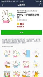 新 Miffy 米菲兔 單肩帆布包 卡通可愛小圓包 休閒印花抽帶斜背包 手機包-包沒煩惱 歷史價格詳細信息