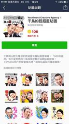 【新年限定】千年的壽中禮盒（18袋/盒 千年之壽 鐵盒 年賀山春秋 新年禮盒） 歷史價格詳細信息