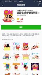 蠟筆小新全效抗菌噴霧 容量100ml 3罐裝 歷史價格詳細信息