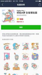 ☆全新☆ 哆啦A夢(小叮噹)咖啡色便當袋***2008年 歷史價格詳細信息