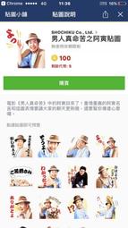 男人真命苦DVD 真人版電影，池松壯亮＆蒼井優＆松山研一，台灣正版全新109/3/20發行 歷史價格詳細信息