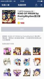 KING OF PRISM  棱鏡之王  鷹梁湊cosplay服裝定制 歷史價格詳細信息