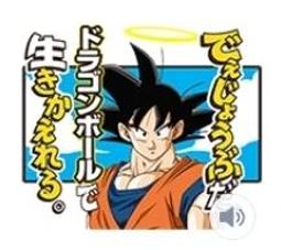 【可7-11、全家繳費】日本限定貼圖 － 七龍珠（萬人迷孫悟空篇） 價格比較,價格查詢,歷史價格詳細信息