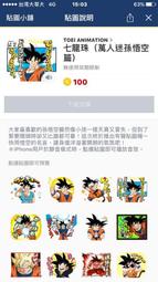 萬代 七龍珠 迷你公仔 ADVERGE 15 可額外組成神龍 全7+1款 盒玩 代理版 豬帽子模型玩具 歷史價格詳細信息