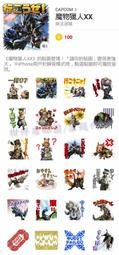 魔物獵人XX 限定 郵差包 斜肩包 側背包 斜背包 收納包 MHXX【魔力電玩】 歷史價格詳細信息