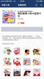 【蠟筆小新】超迷你濕紙巾8抽8包 歷史價格詳細信息