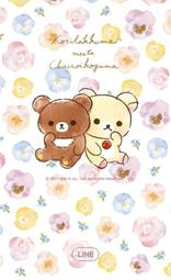 【可7-11、全家繳費】 LINE主題 － Korilakkuma and Cute Cats 歷史價格詳細信息