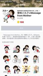 櫻桃小丸子 帶線行動電源 3000mAh [官方授權] 歷史價格詳細信息