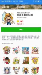 ☆特急新幹線☆LINE 貼圖代購 超商代繳 日本限定貼圖 (航海王暑假貼圖） 價格比較,價格查詢,歷史價格詳細信息