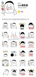 Lu's戀愛生活：愛戀氧氣包【六件超值禮物組】 歷史價格詳細信息