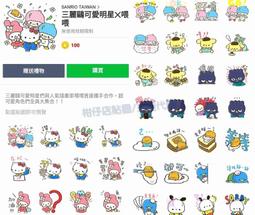 三麗鷗可愛超萌吸管保溫杯女生高顏值網紅玉桂直飲水杯斜挎便攜 歷史價格詳細信息