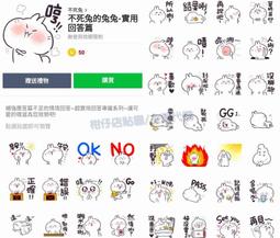 不死兔 噗滋 睡香香 35公分 側趴姿 超彈力 玩偶 娃娃 超人氣LINE貼圖 正版授權 歷史價格詳細信息