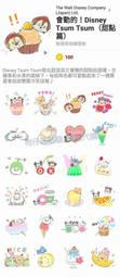 Disney Tsum Tsum 超可愛大集合拼圖1000片 歷史價格詳細信息