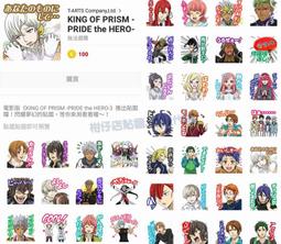 KING OF PRISM  棱鏡之王  鷹梁湊cosplay服裝定制 歷史價格詳細信息